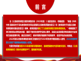 七年级数学下册新教材解读课件-2025-2026学年七年级数学下册教材解读课件（沪教版五四制2024）