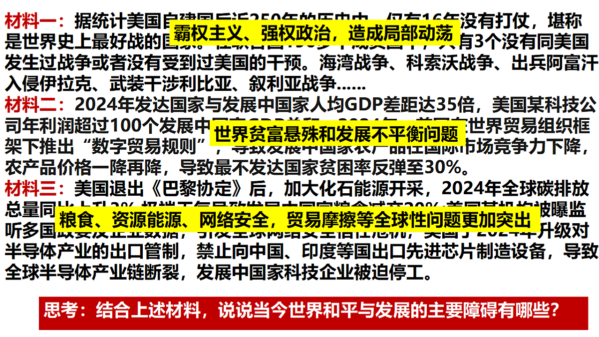 17794538第5页
