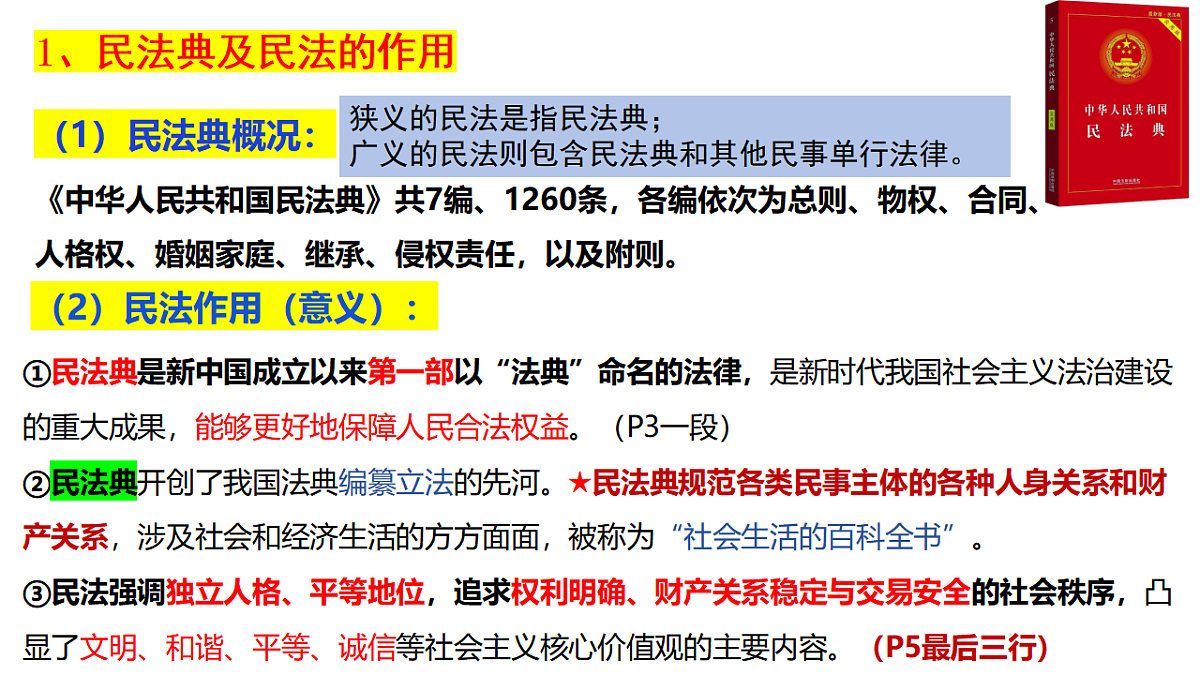 17794574第6页