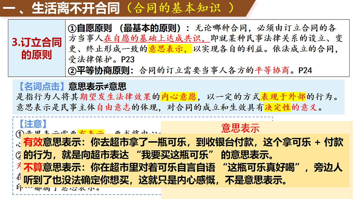 17794579第5页