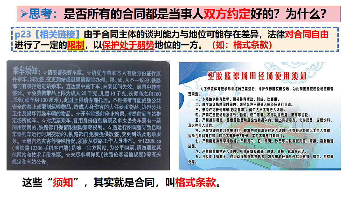 17794579第7页