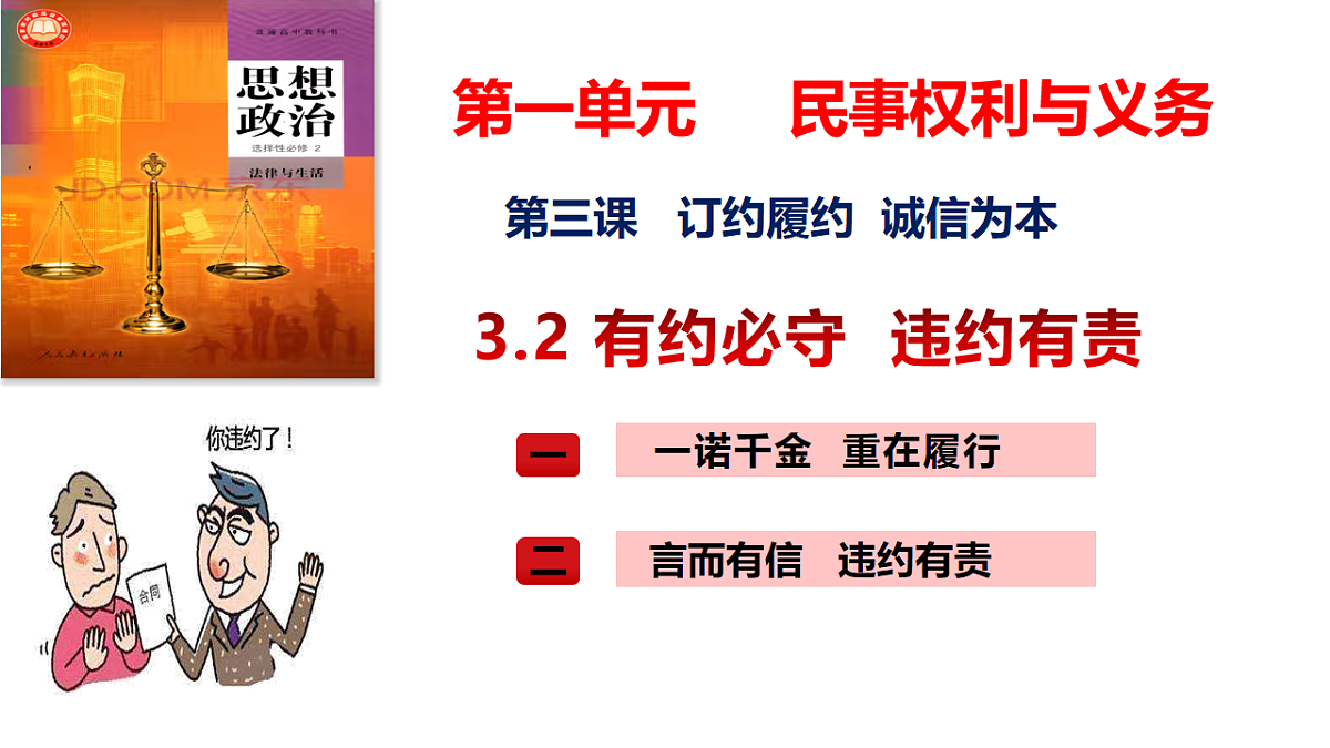 17794580第2页