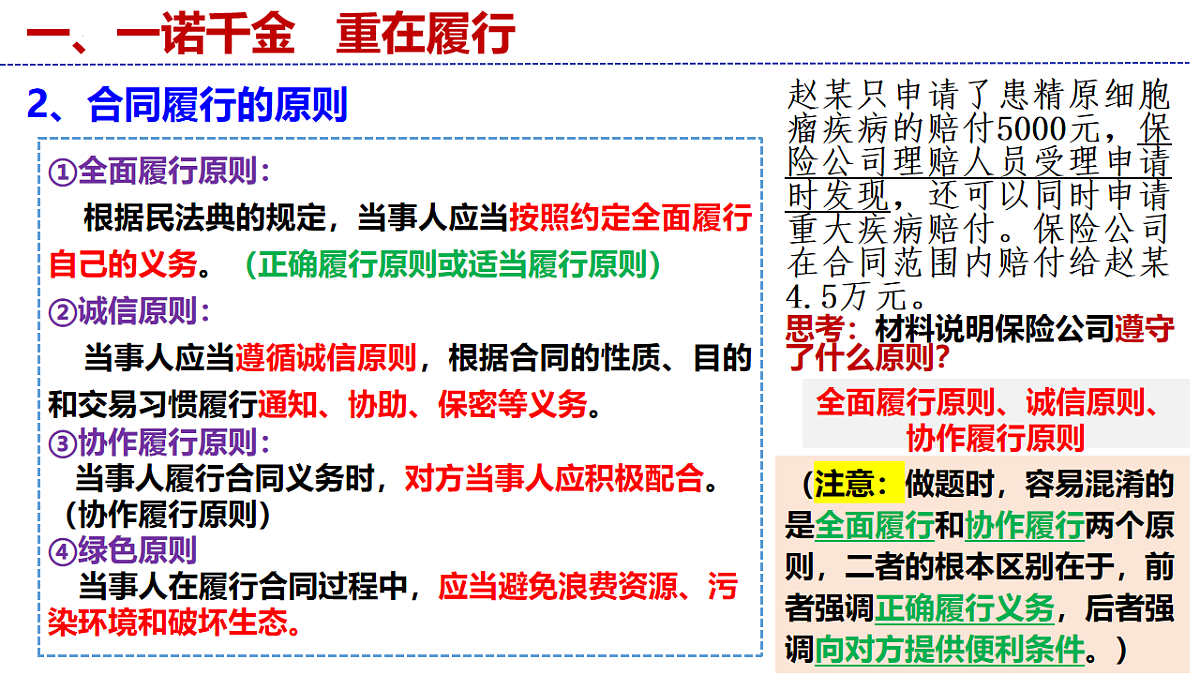 17794580第6页