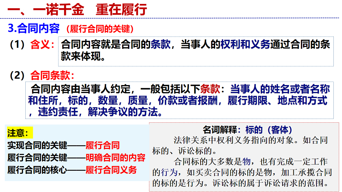 17794580第8页