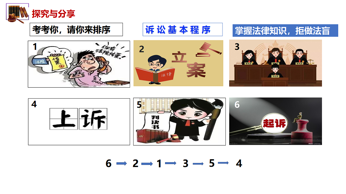 17794627第2页