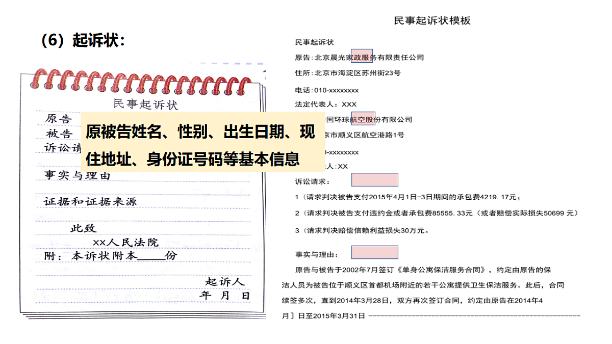 17794627第8页