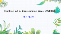 初中英语外研版（2024）七年级上册（2024）Unit 6 Fantastic friends教学课件ppt