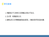 人教版（2024）新教材八年级数学下册课件+教案(表格式) 24.2.1   数据的离散程度（1）