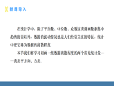 人教版（2024）新教材八年级数学下册课件+教案(表格式) 24.2.1   数据的离散程度（1）