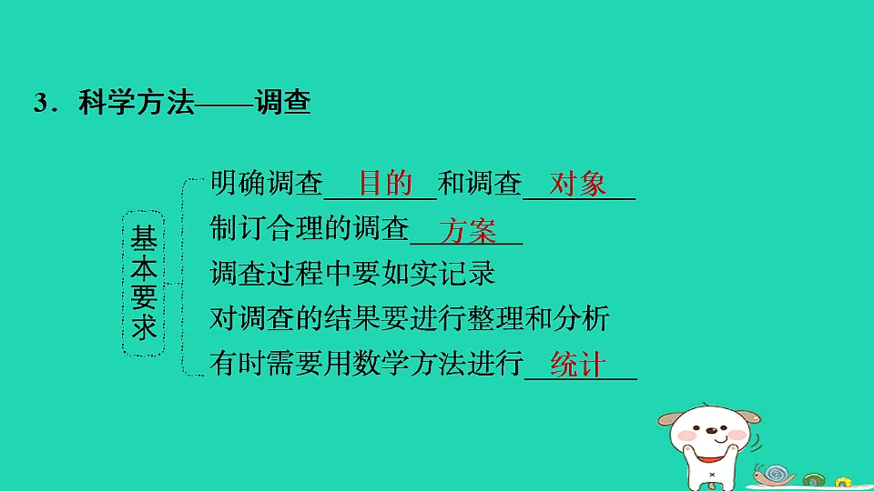 17795239第8页
