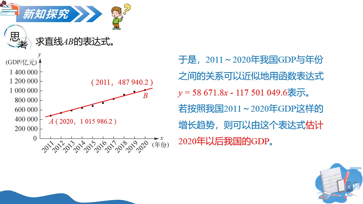 17795244第8页