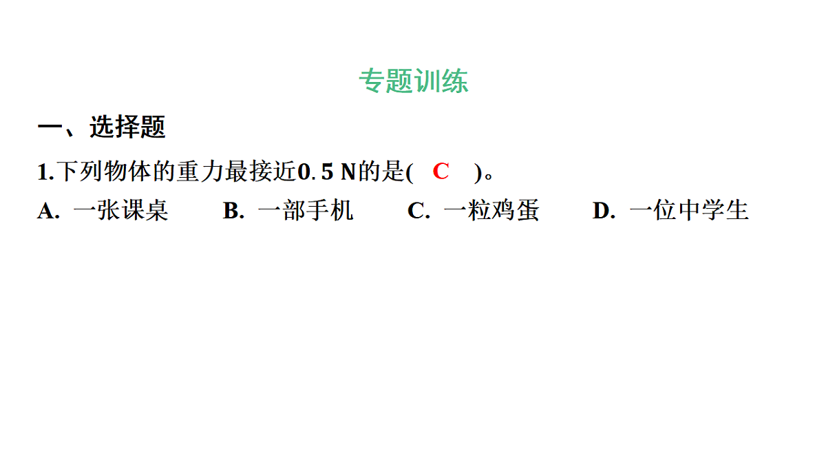 17795252第2页
