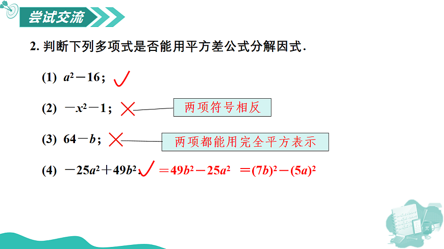 17795267第7页