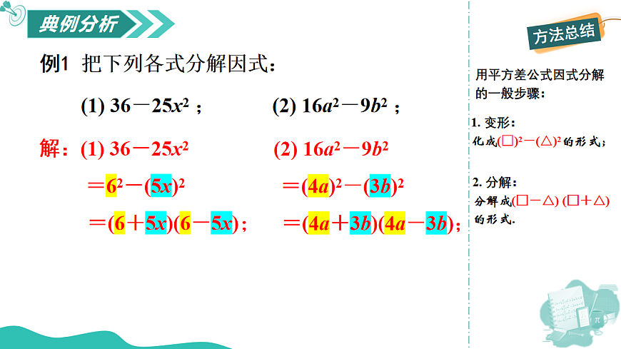 17795267第8页