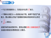 7.1二次根式（教学课件）-2025-2026学年八年级数学下册（鲁教版五四制2024）