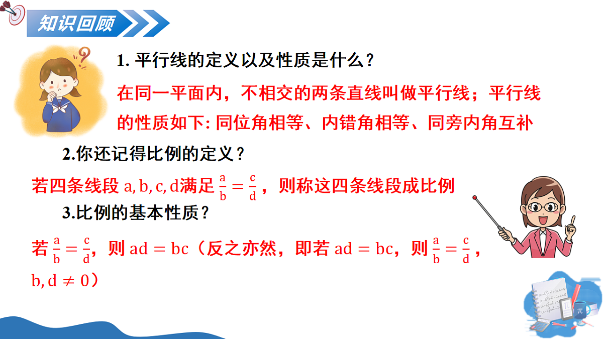 17795322第3页