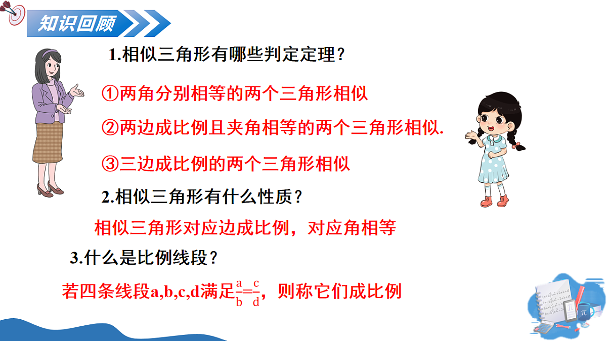17795328第3页