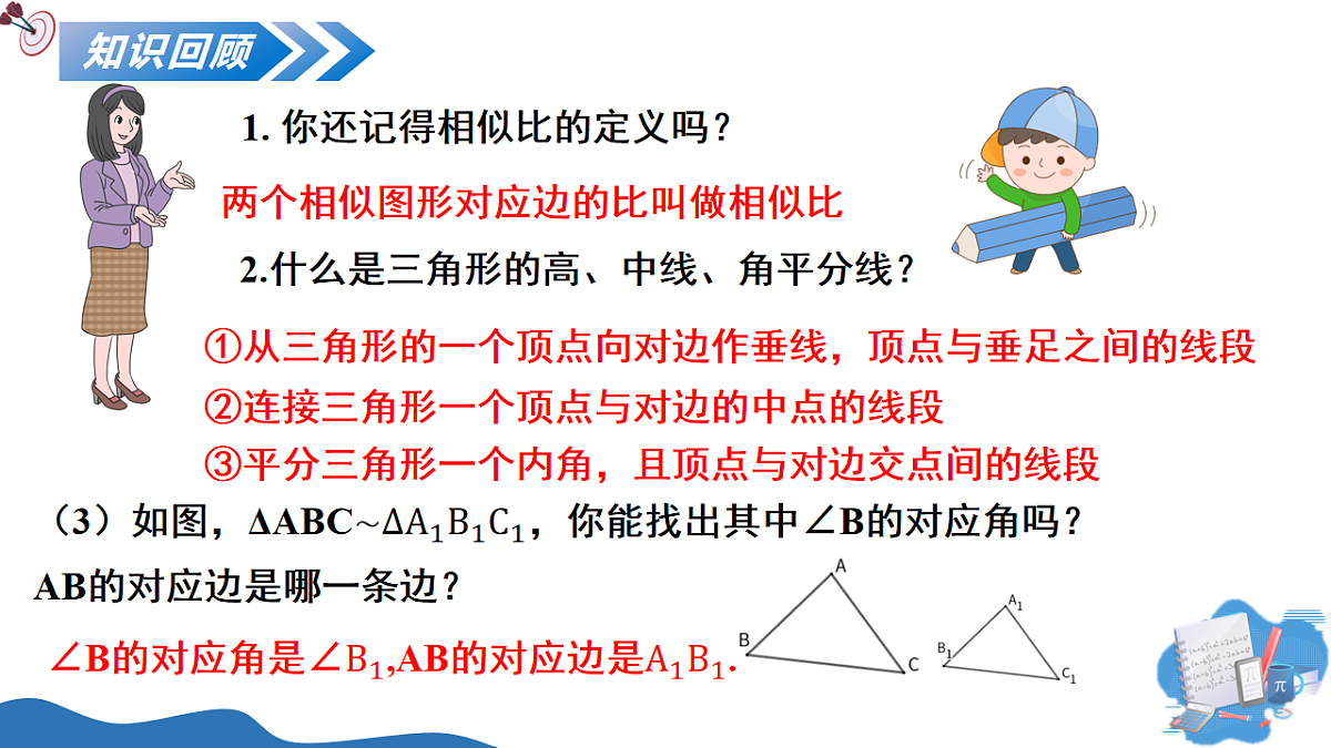 17795330第3页