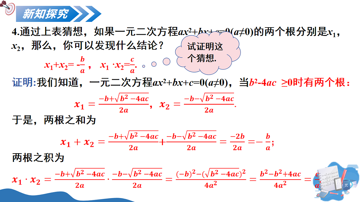 17795565第8页