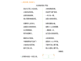 小学语文新部编版二年级下册第六单元  阅读素养提升六  作业课件（2026春）（放映显示答案）