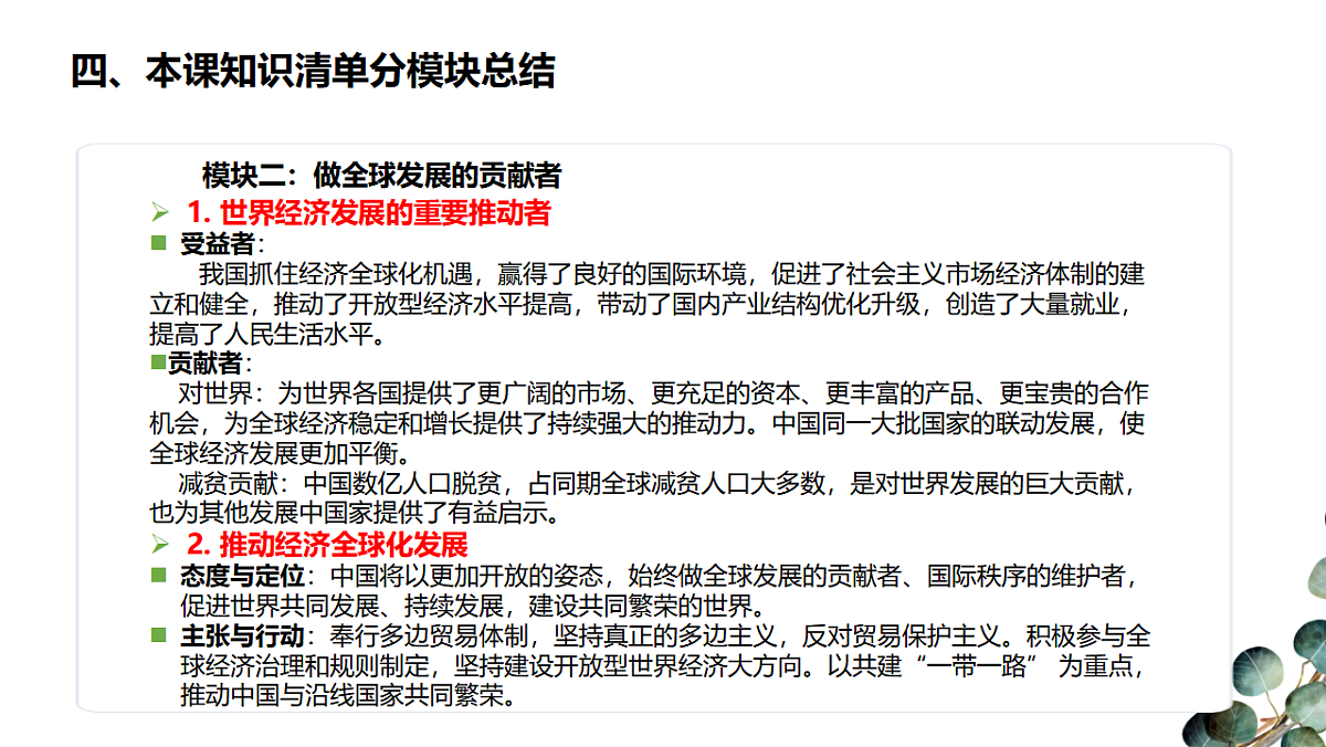 17795890第6页