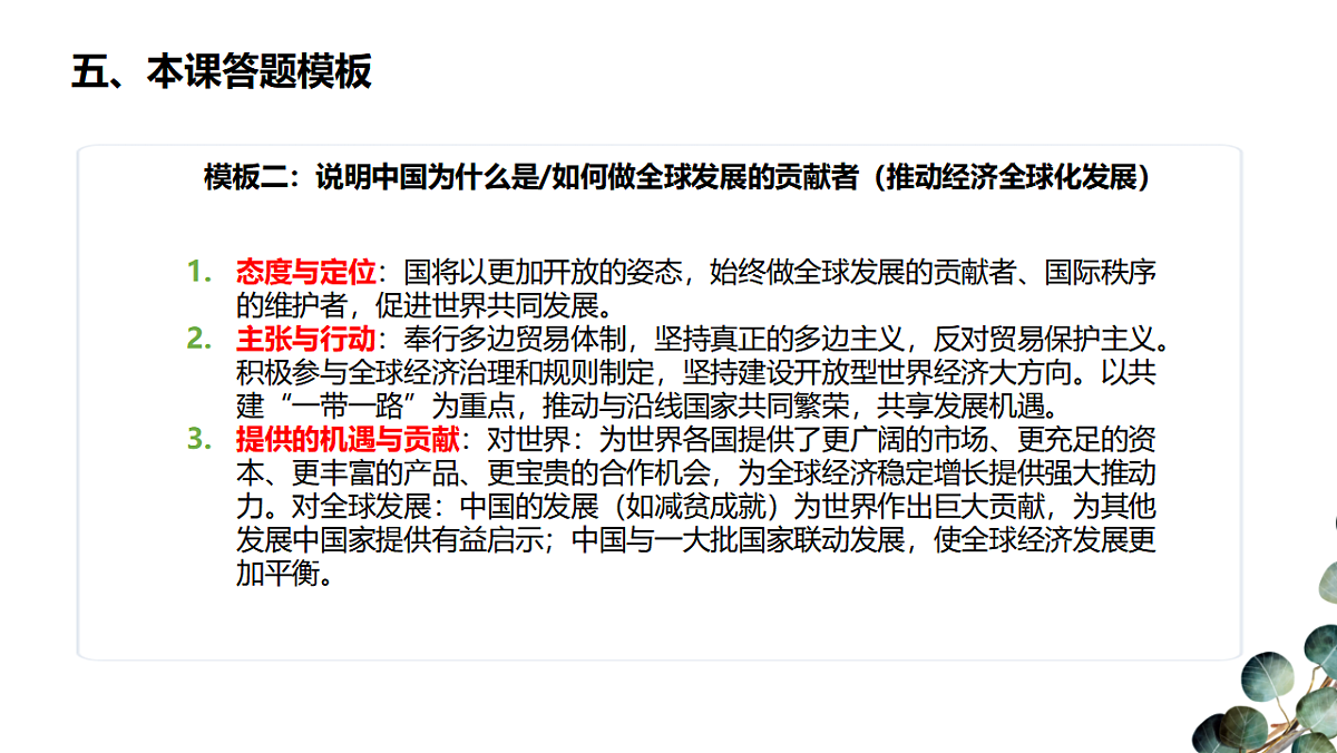 17795890第8页