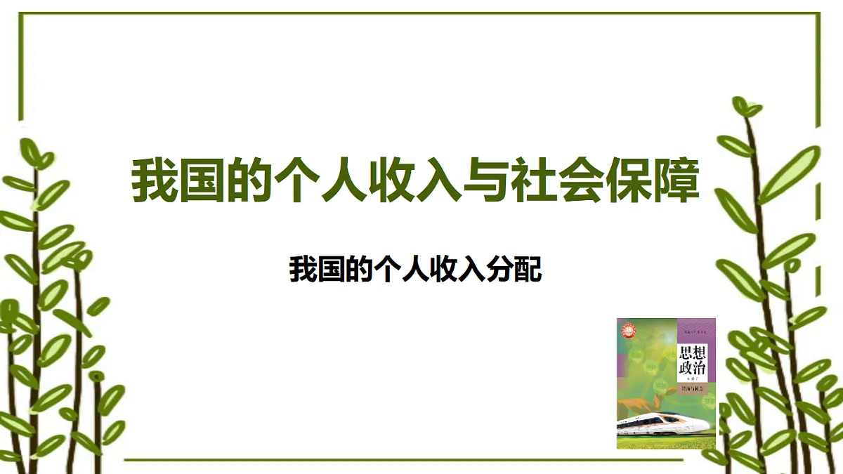 17795909第1页