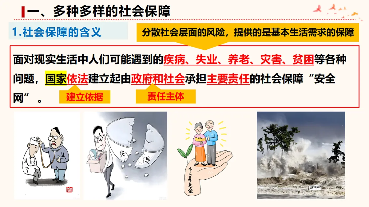 17795915第6页