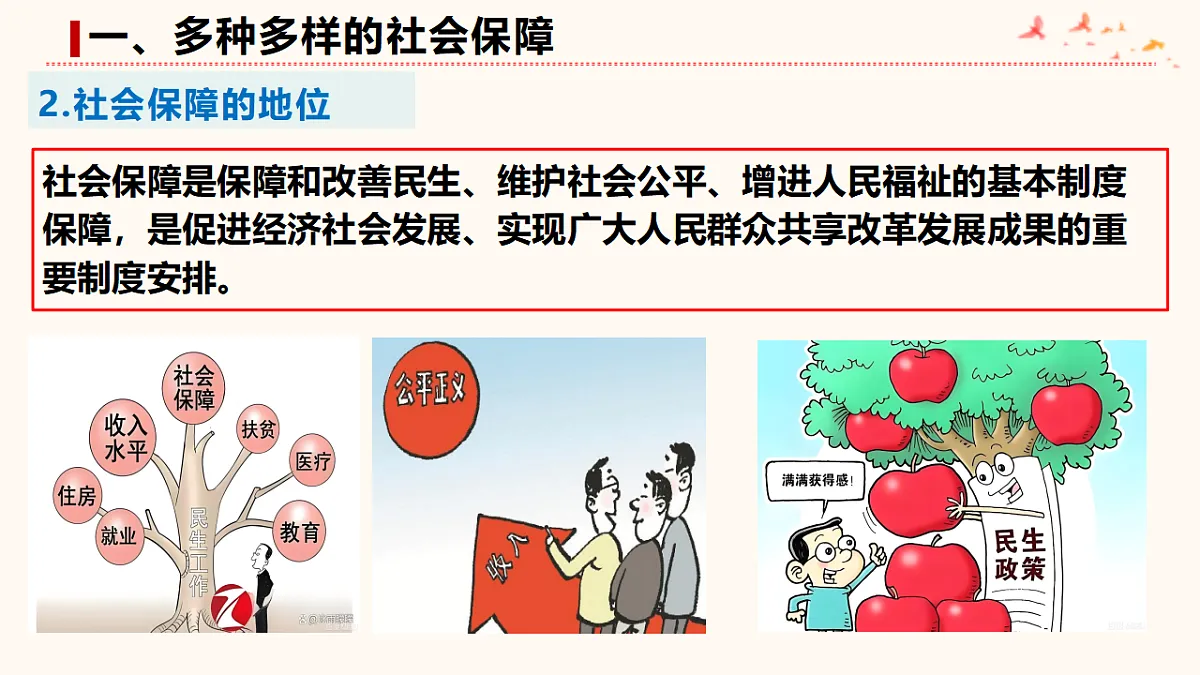17795915第7页
