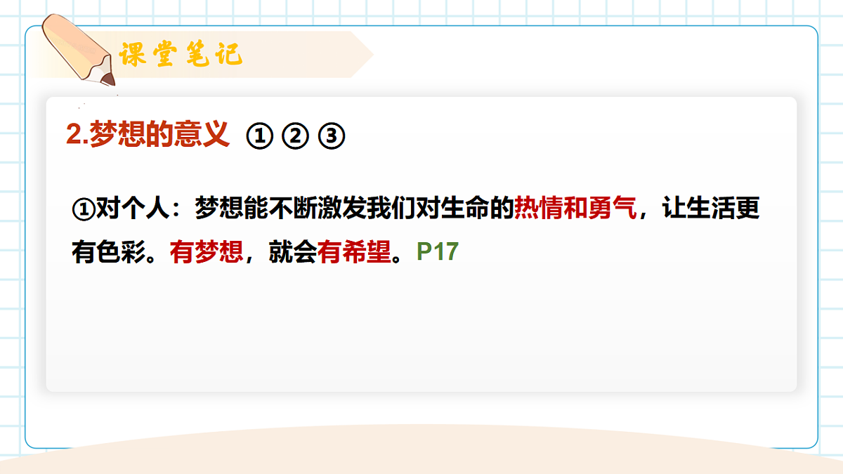17795919第7页
