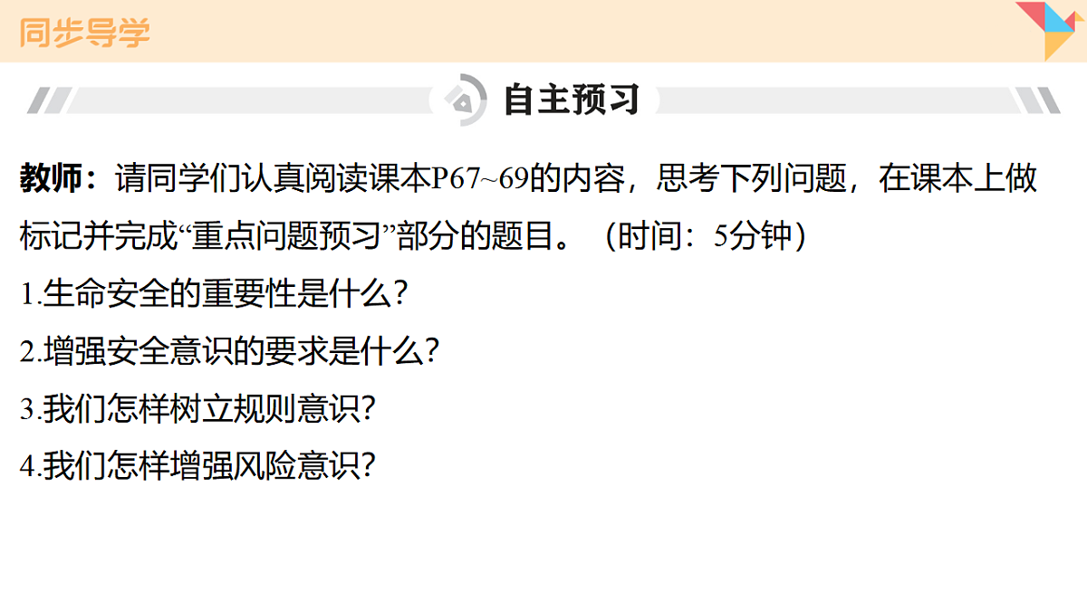 17795930第5页