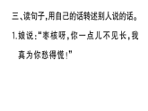 小学语文新部编版三年级下册 第八单元  语文园地  作业课件（2026春）（放映显示答案）