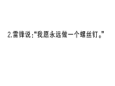 小学语文新部编版三年级下册 第八单元  语文园地  作业课件（2026春）（放映显示答案）