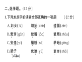 小学语文新部编版三年级下册 第二单元综合训练课件（2026春）（放映显示答案）