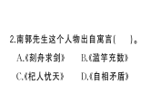 小学语文新部编版三年级下册 第二单元 快乐读书吧 作业课件（2026春）（放映显示答案）