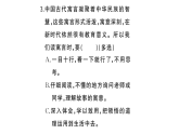 小学语文新部编版三年级下册 第二单元 快乐读书吧 作业课件（2026春）（放映显示答案）