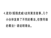 小学语文新部编版三年级下册 第二单元 快乐读书吧 作业课件（2026春）（放映显示答案）