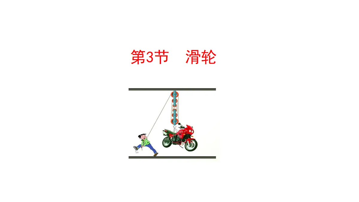 17796198第1页