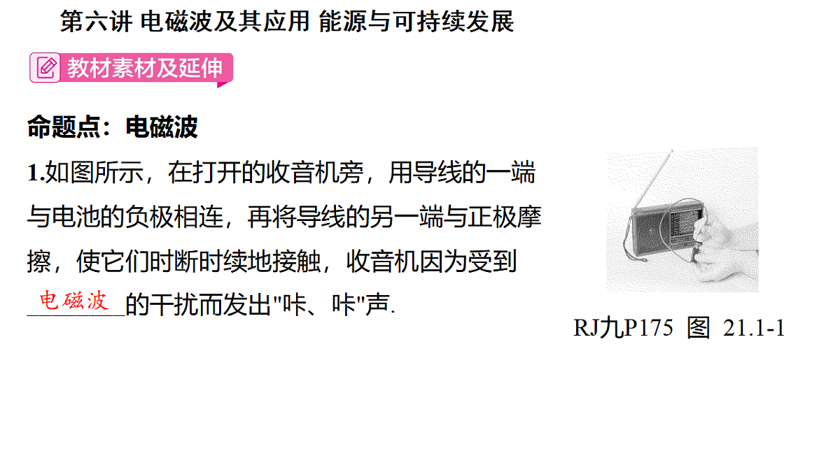 17796199第4页