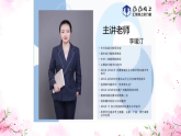 部编版初中语文八年级下册  第五单元写作《 学写游记 》课件