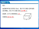 3.2代数式的概念（第1课时 代数式及列代数式） 课件 2025-2026学年 苏科版（2024） 七年级数学上册