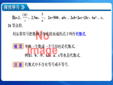 3.2代数式的概念（第1课时 代数式及列代数式） 课件 2025-2026学年 苏科版（2024） 七年级数学上册