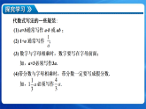 3.2代数式的概念（第1课时 代数式及列代数式） 课件 2025-2026学年 苏科版（2024） 七年级数学上册