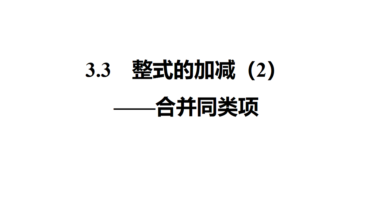17797481第1页