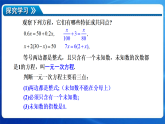 4.2 一元一次方程及其解法（第1课时 一元一次方程的定义） 课件  2025-2026学年 苏科版七年级数学上册