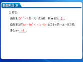 4.2 一元一次方程及其解法（第1课时 一元一次方程的定义） 课件  2025-2026学年 苏科版七年级数学上册
