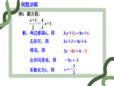 4.2.4 一元一次方程及其解法（4）课件   2025--2026学年苏科版七年级数学上册
