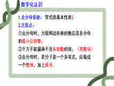 4.2.4 一元一次方程及其解法（4）课件   2025--2026学年苏科版七年级数学上册