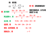 4.2一元一次方程及其解法(4) 课件 2025-2026学年苏科版数学七年级上册