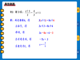 4.2 第4课时 解一元一次方程—去分母 课件  2025-2026学年苏科版数学七年级上册